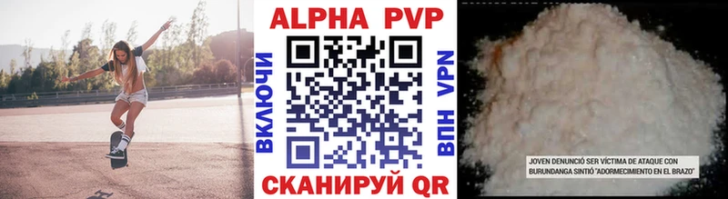 Alfa_PVP кристаллы  купить  цена  Белоусово 