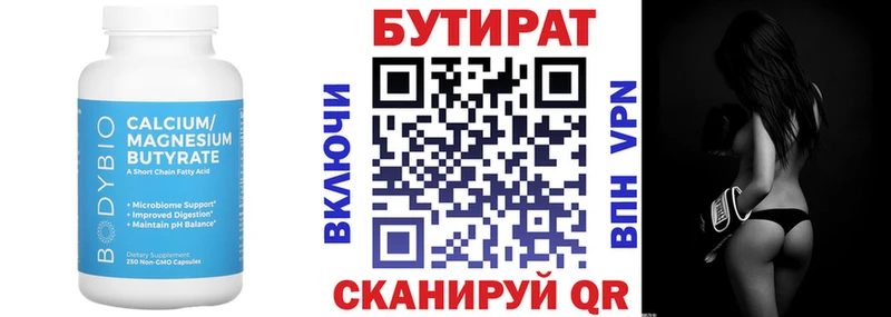 кракен рабочий сайт  Белоусово  Бутират Butirat  даркнет сайт 