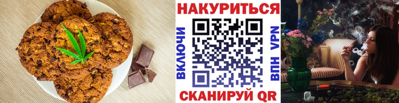 Печенье с ТГК конопля  Белоусово 
