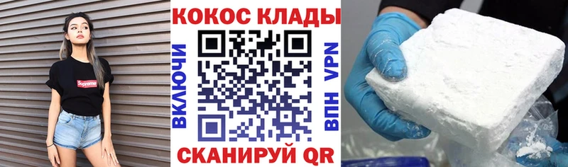 где можно купить наркотик  Белоусово  Cocaine 97% 