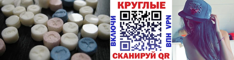 где продают   Белоусово  ЭКСТАЗИ ешки 