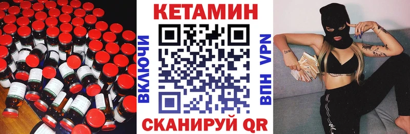 мега ТОР  Белоусово  Кетамин VHQ 